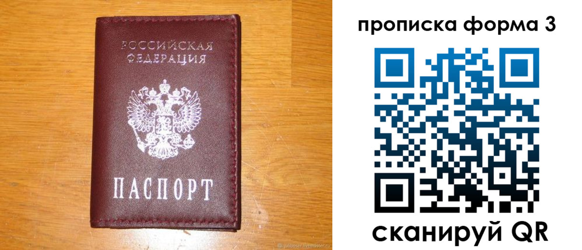 прописка иностранных граждан в Ахтубинске
