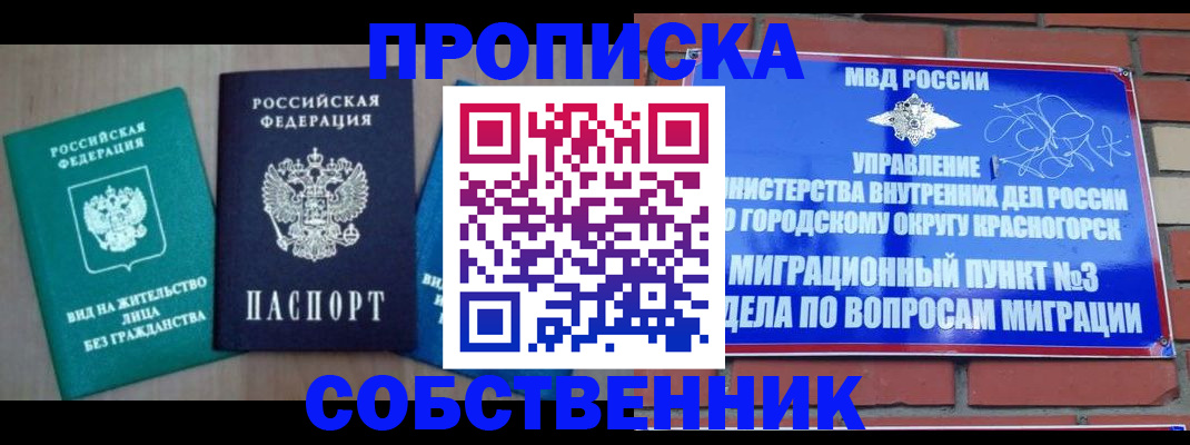 временная регистрация адрес в Ахтубинске