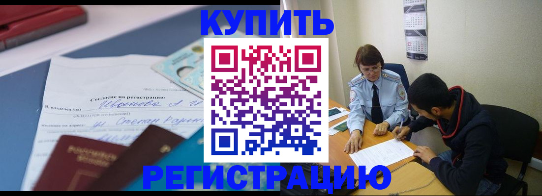 временная прописка в Ахтубинске