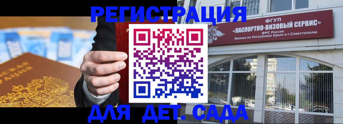 прописка иностранных граждан в Ахтубинске